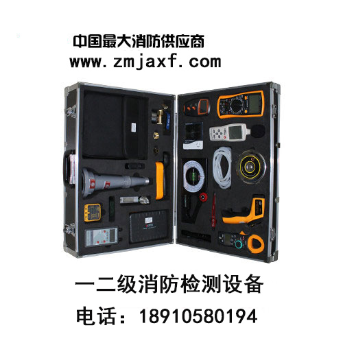 二級消防檢測設備配置,二級消防檢測設備報價