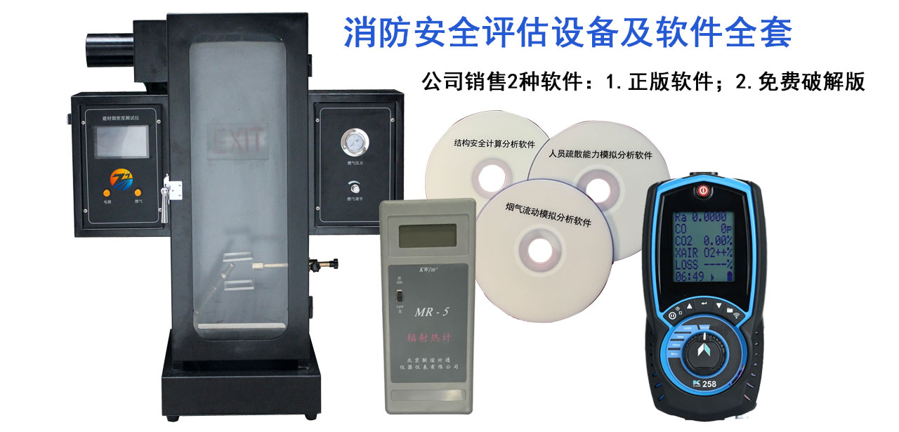 辦理消防維保、安全評估資質應具備的條件